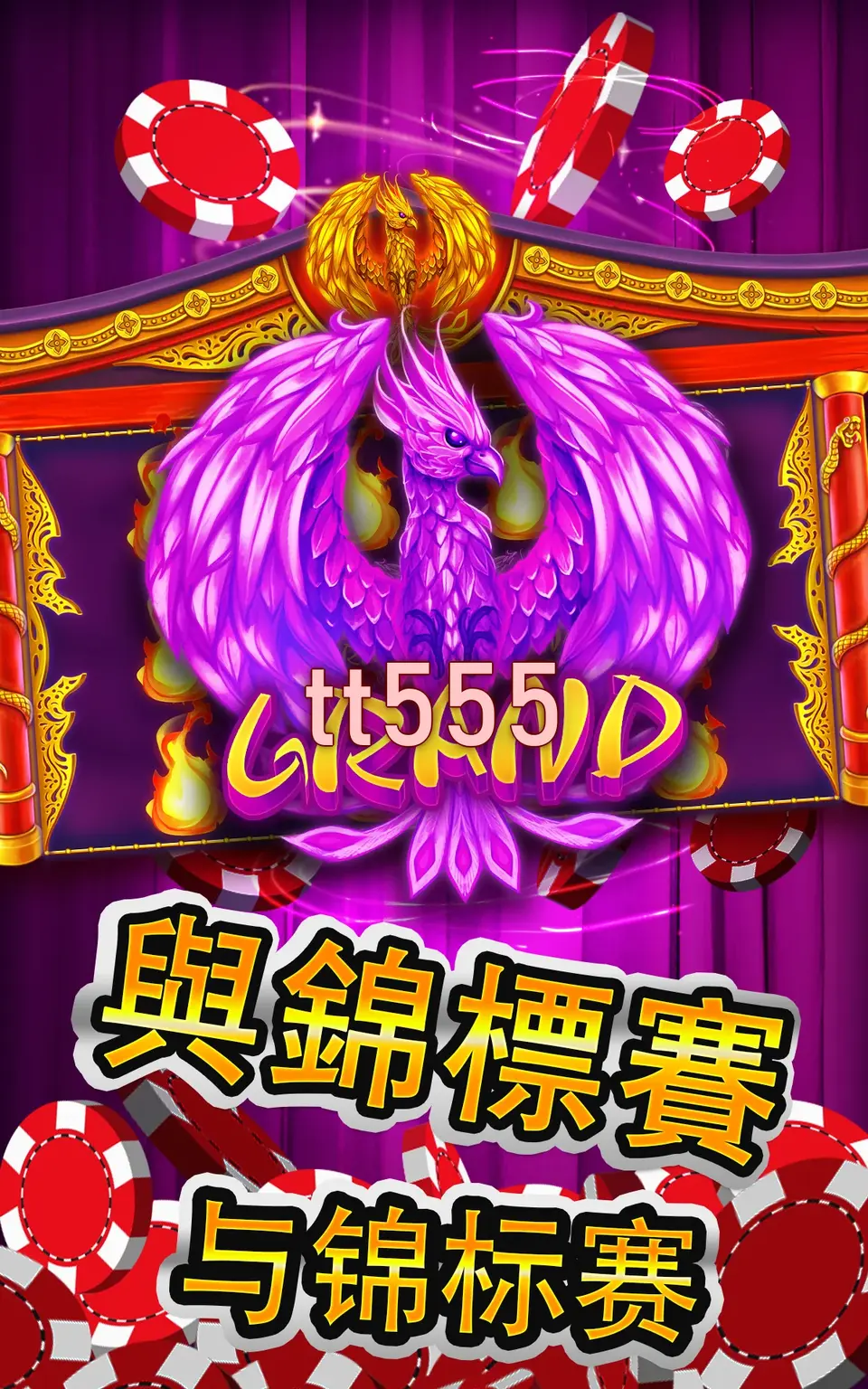 tt555 Login
